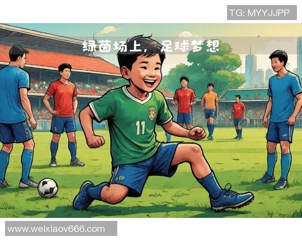足球小于1的背后:探讨足球在青少年成长中的重要性与影响 足球小于1的背后:探讨足球在青少年成长中的重要性与影响